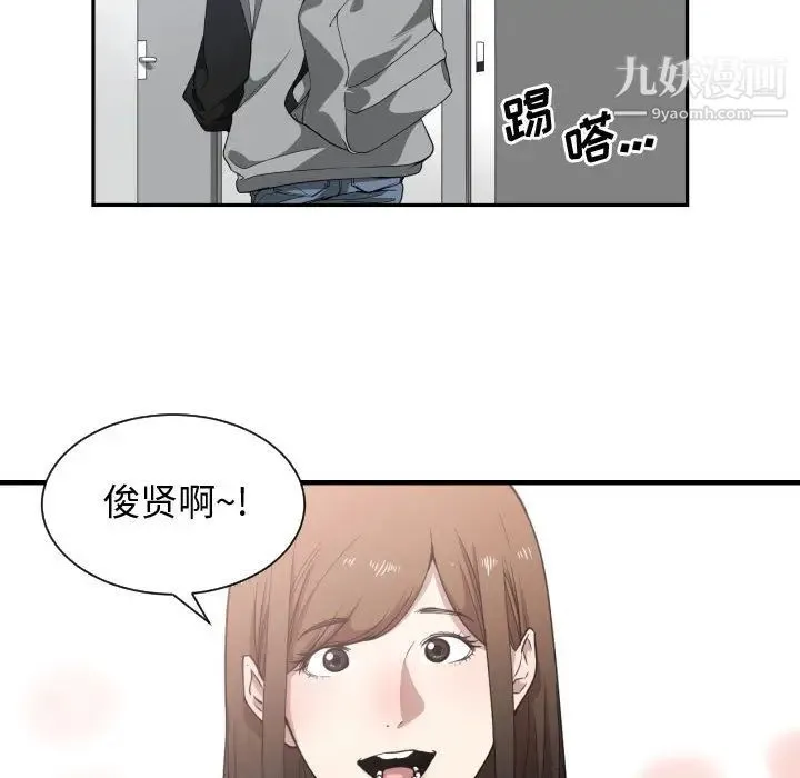 有什么了不起的! - 第18话 - page 12