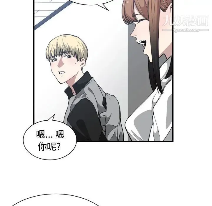 有什么了不起的! - 第18话 - page 14