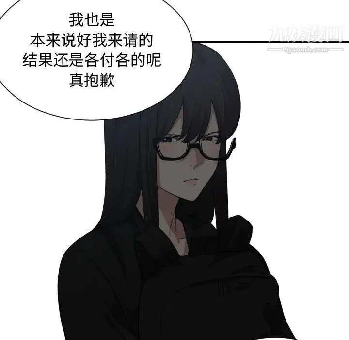 有什么了不起的! - 第18话 - page 15