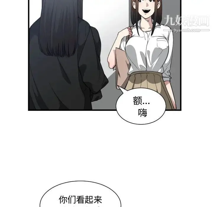有什么了不起的! - 第18话 - page 17