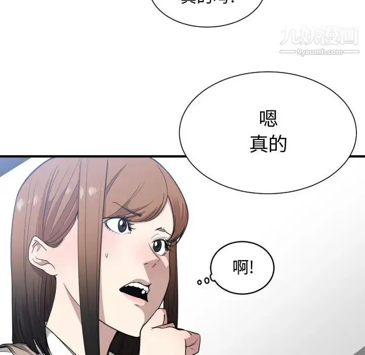有什么了不起的! - 第18话 - page 19