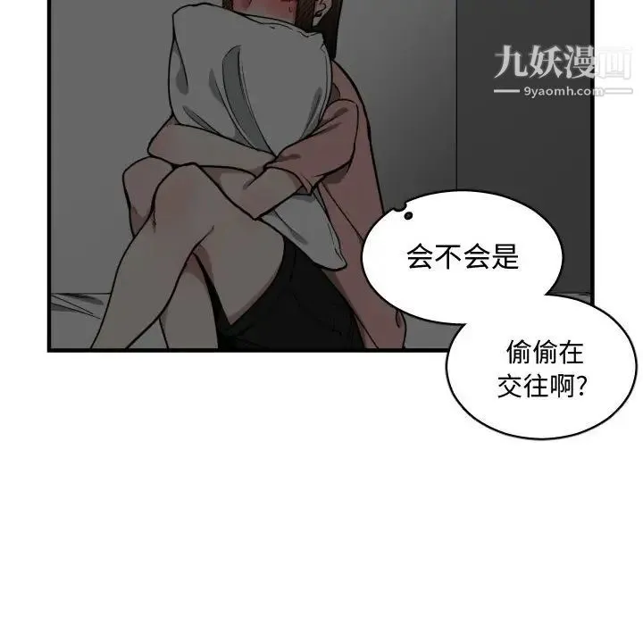 有什么了不起的! - 第18话 - page 21