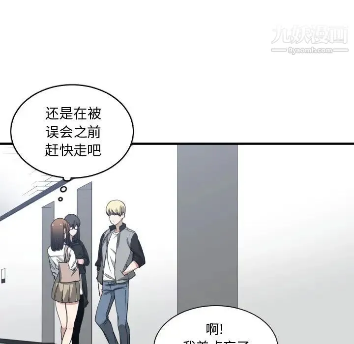 有什么了不起的! - 第18话 - page 23