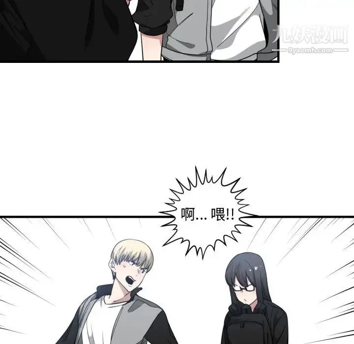 有什么了不起的! - 第18话 - page 28
