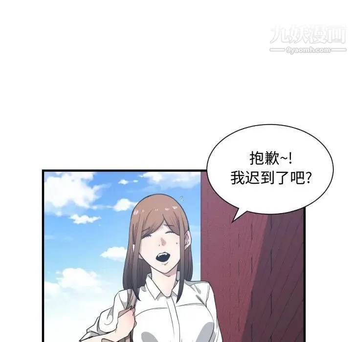 有什么了不起的! - 第18话 - page 35