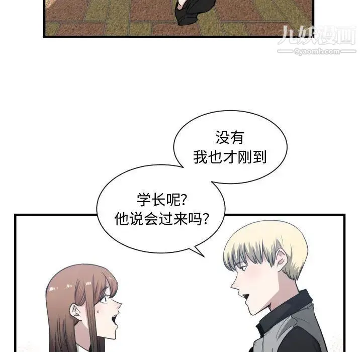 有什么了不起的! - 第18话 - page 37