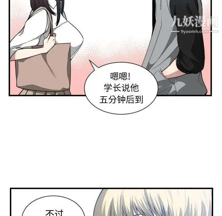 有什么了不起的! - 第18话 - page 38