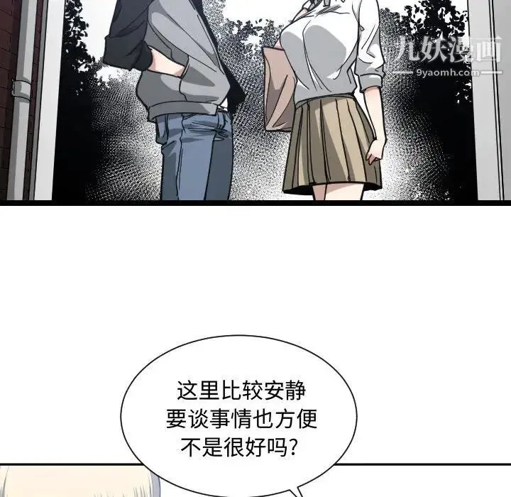 有什么了不起的! - 第18话 - page 42