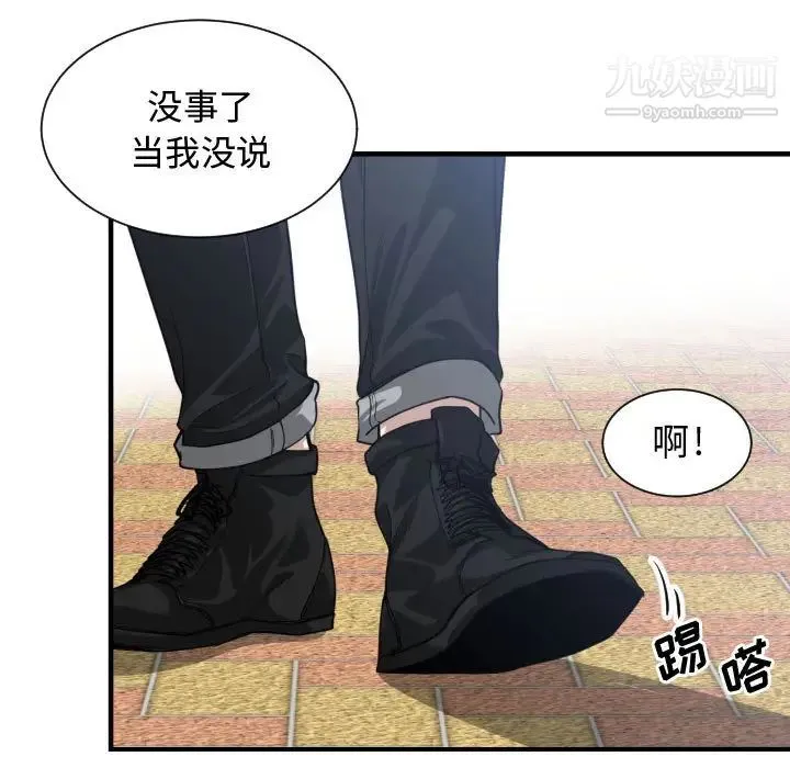 有什么了不起的! - 第18话 - page 46