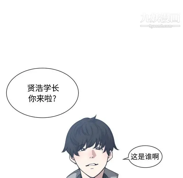 有什么了不起的! - 第18话 - page 47