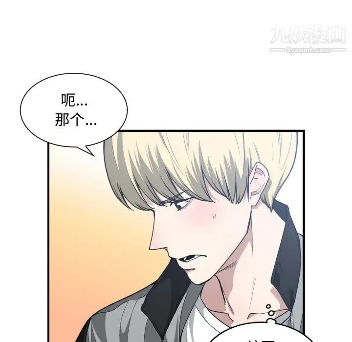 有什么了不起的! - 第18话 - page 53