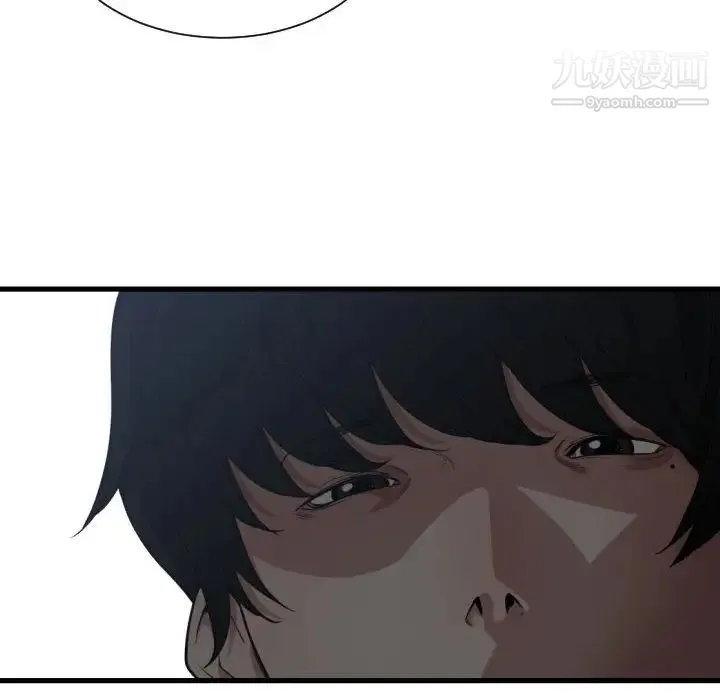 有什么了不起的! - 第18话 - page 59