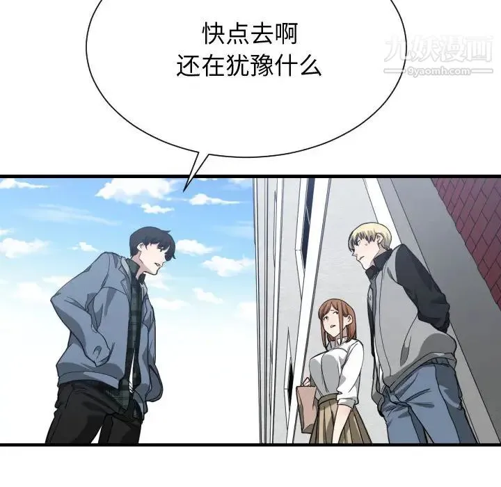 有什么了不起的! - 第18话 - page 63