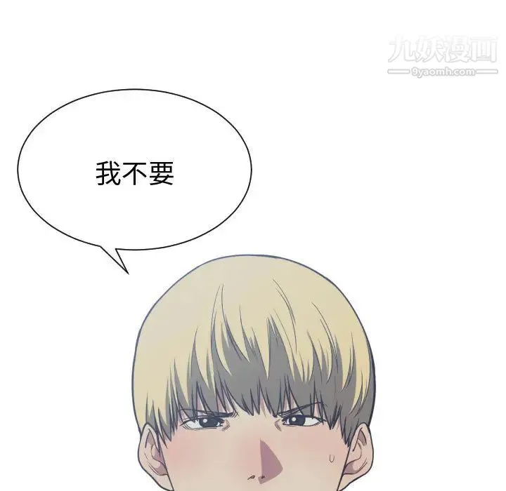 有什么了不起的! - 第18话 - page 66