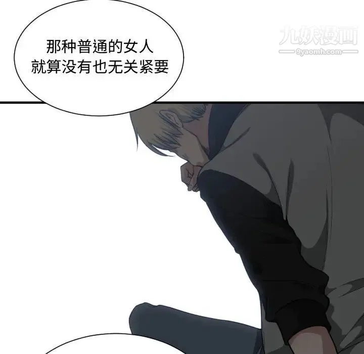 有什么了不起的! - 第18话 - page 71
