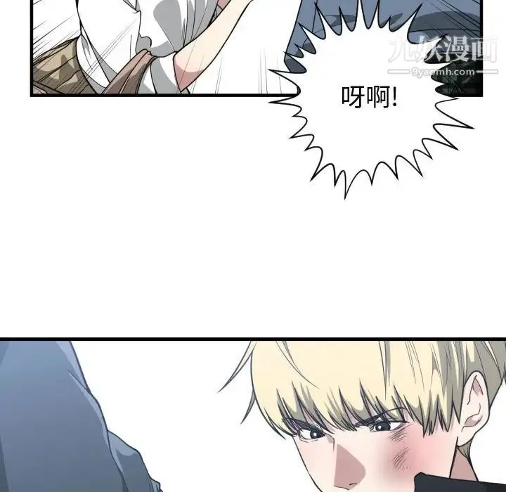 有什么了不起的! - 第18话 - page 78