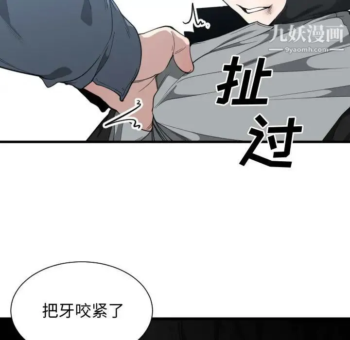 有什么了不起的! - 第18话 - page 79