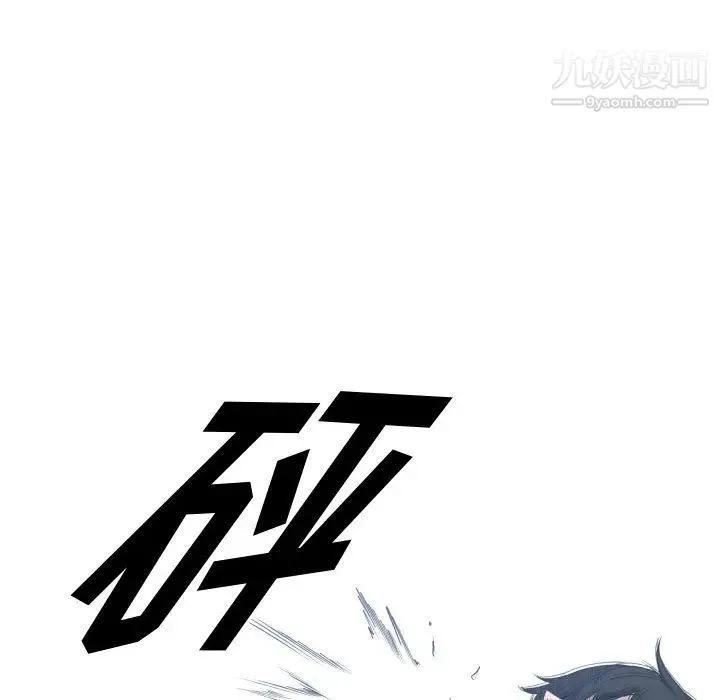 有什么了不起的! - 第18话 - page 81