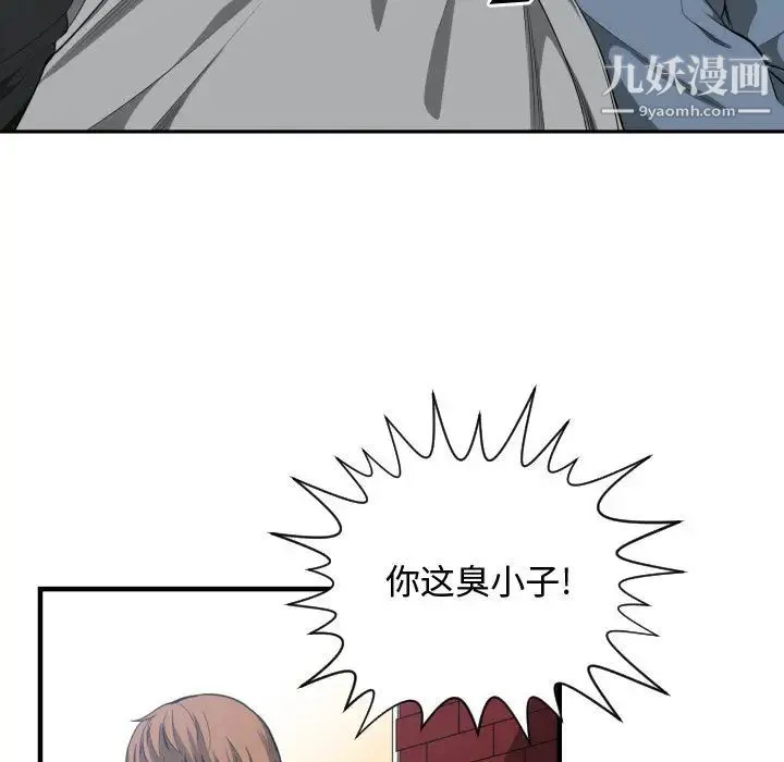 有什么了不起的! - 第18话 - page 83