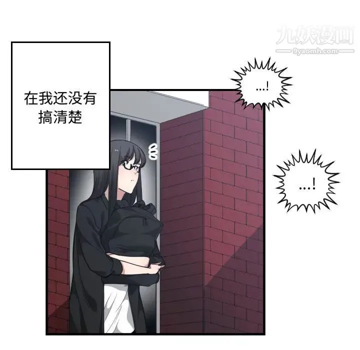 有什么了不起的! - 第18话 - page 87