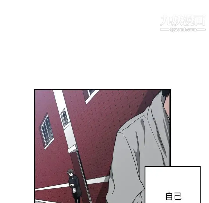 有什么了不起的! - 第18话 - page 88