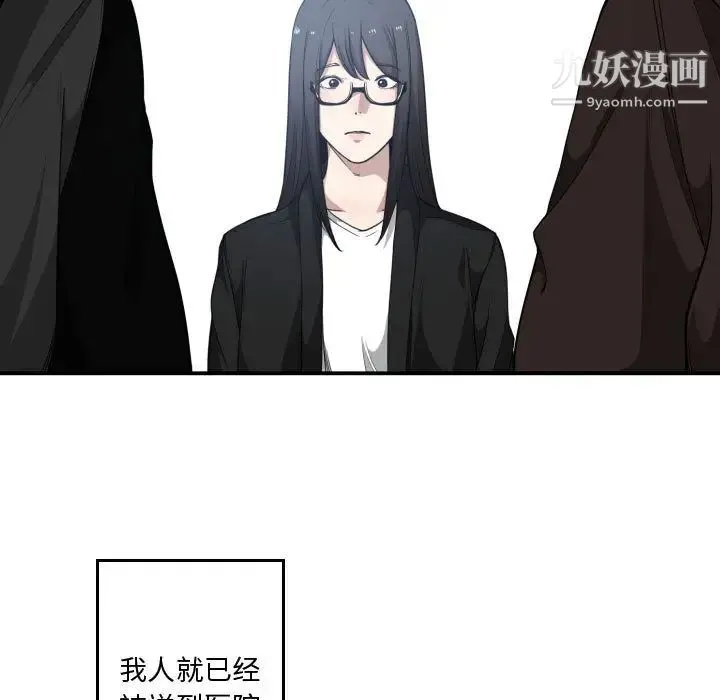 有什么了不起的! - 第18话 - page 91