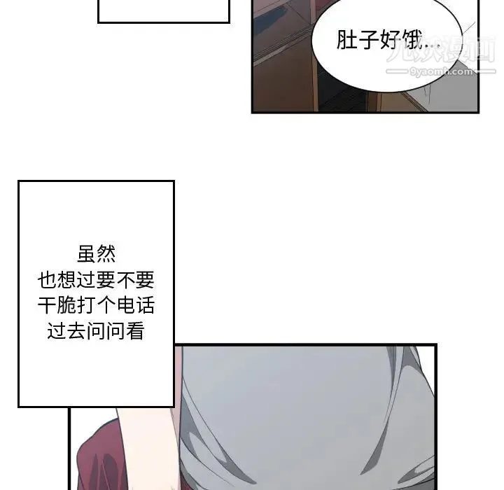 有什么了不起的! - 第18话 - page 100