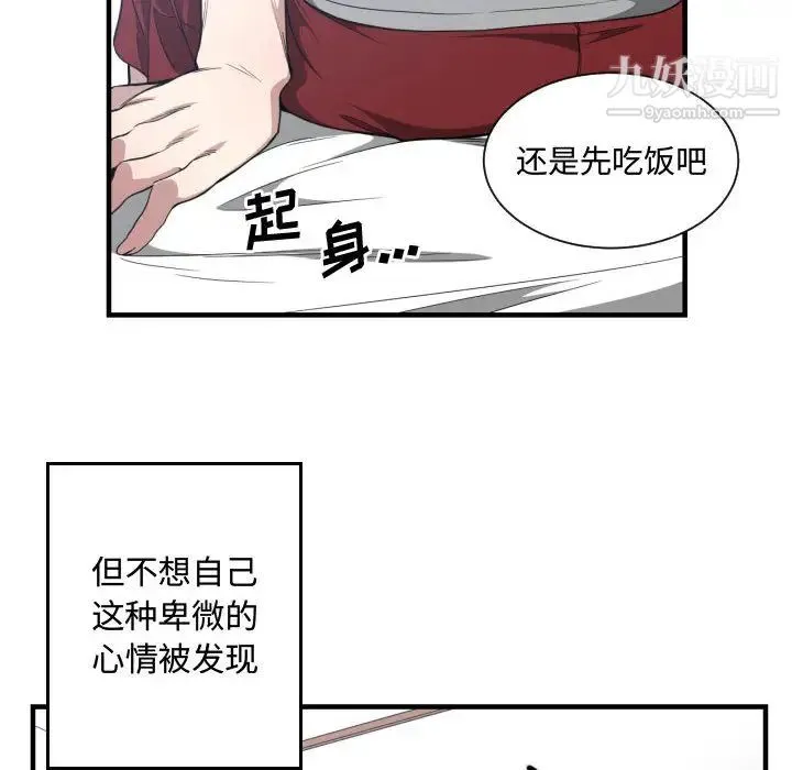 有什么了不起的! - 第18话 - page 101