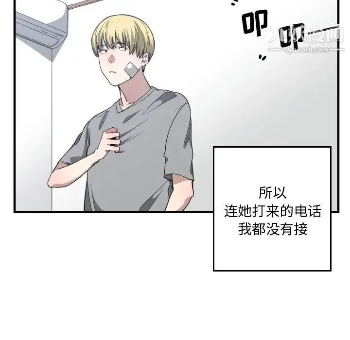 有什么了不起的! - 第18话 - page 102