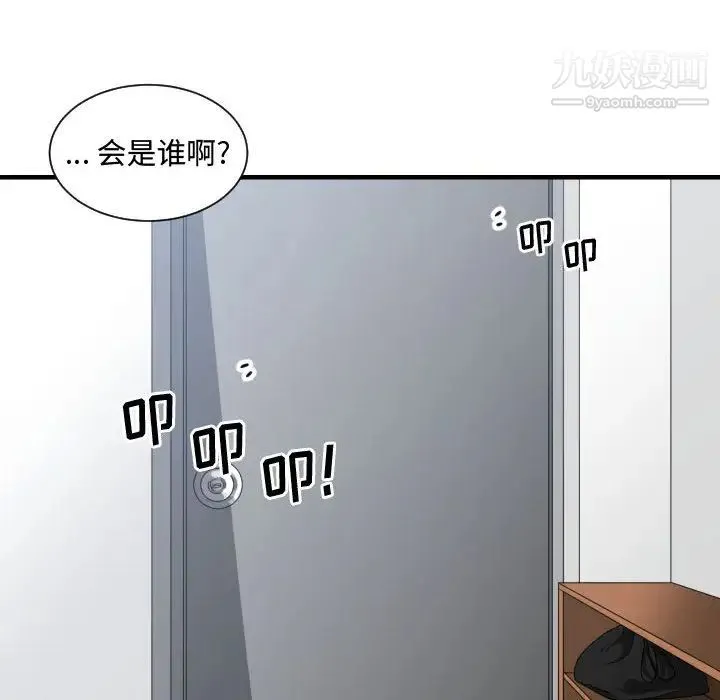 有什么了不起的! - 第18话 - page 103