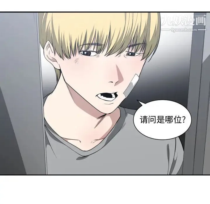 有什么了不起的! - 第18话 - page 106