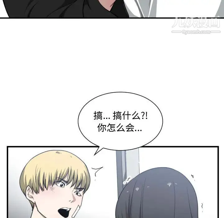 有什么了不起的! - 第18话 - page 109