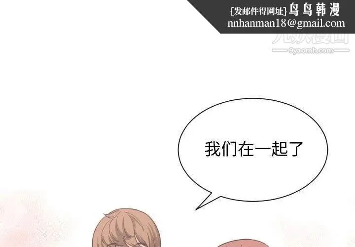 有什么了不起的! - 第42话 - page 1