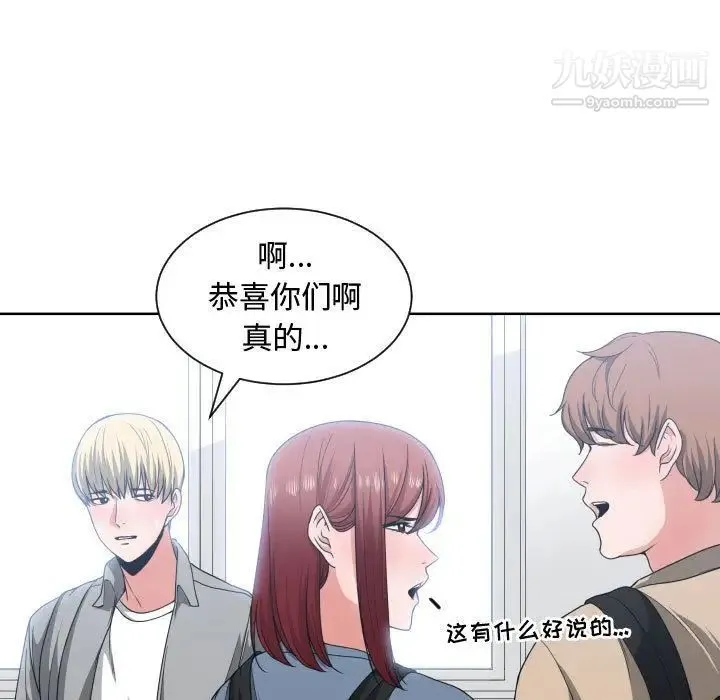 有什么了不起的! - 第42话 - page 5