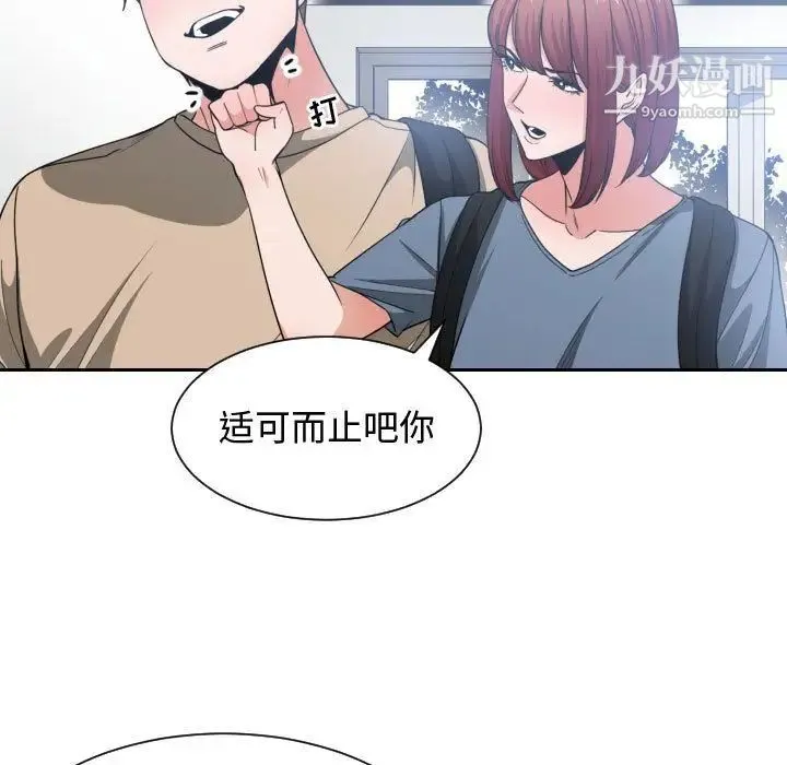 有什么了不起的! - 第42话 - page 7