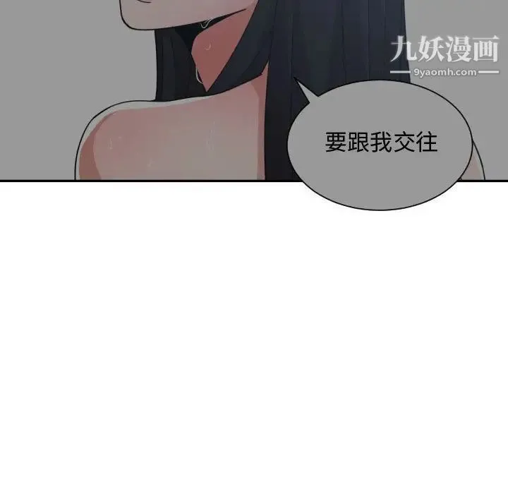 有什么了不起的! - 第42话 - page 12