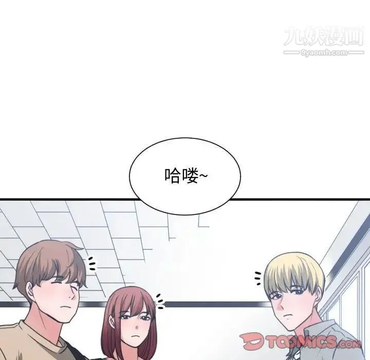 有什么了不起的! - 第42话 - page 14
