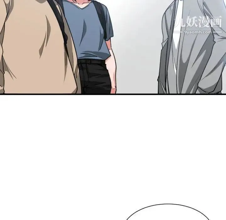 有什么了不起的! - 第42话 - page 15