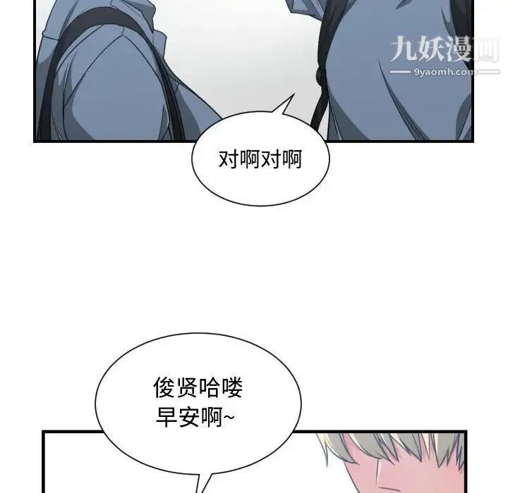 有什么了不起的! - 第42话 - page 19