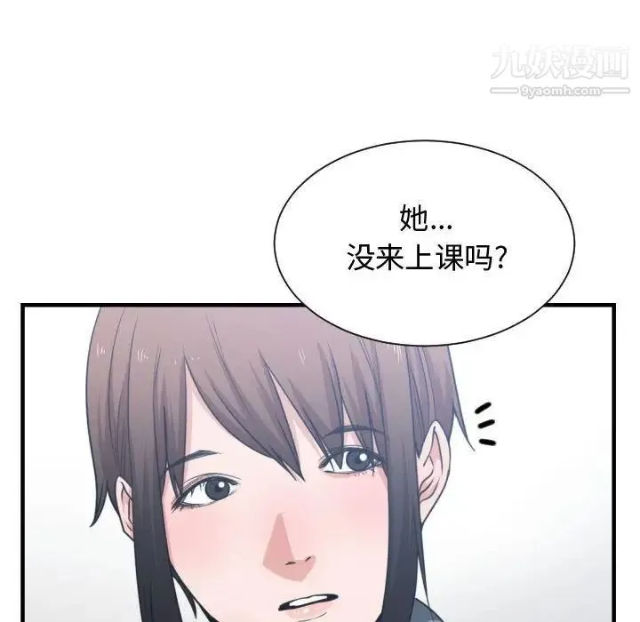有什么了不起的! - 第42话 - page 21
