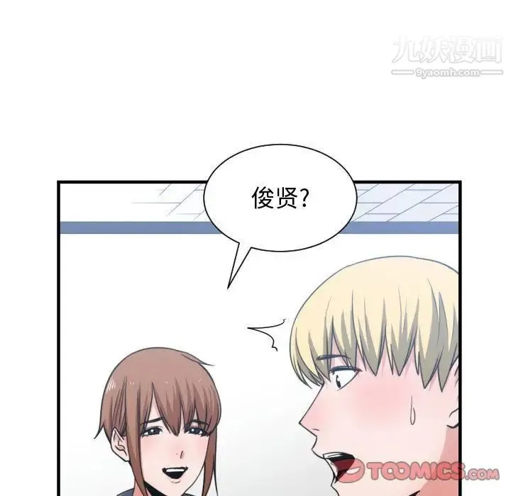 有什么了不起的! - 第42话 - page 26