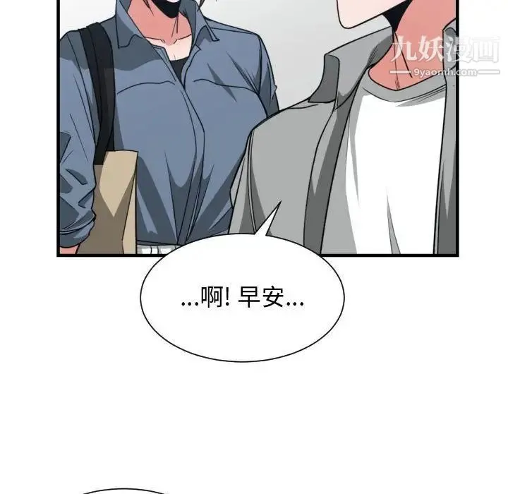 有什么了不起的! - 第42话 - page 27