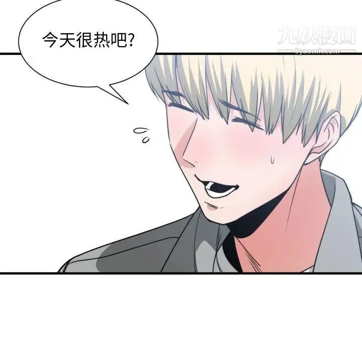 有什么了不起的! - 第42话 - page 28