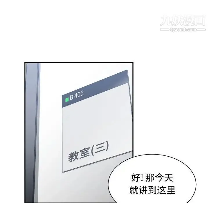 有什么了不起的! - 第42话 - page 33