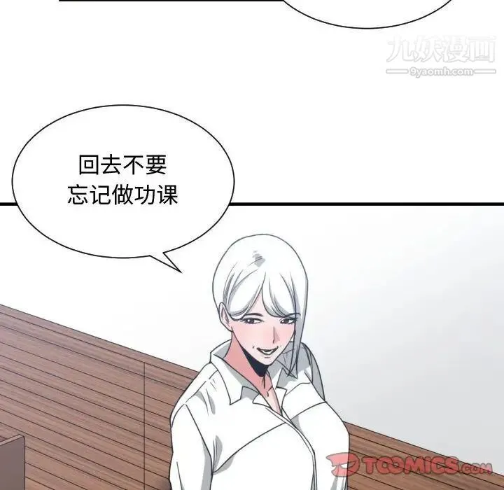 有什么了不起的! - 第42话 - page 34