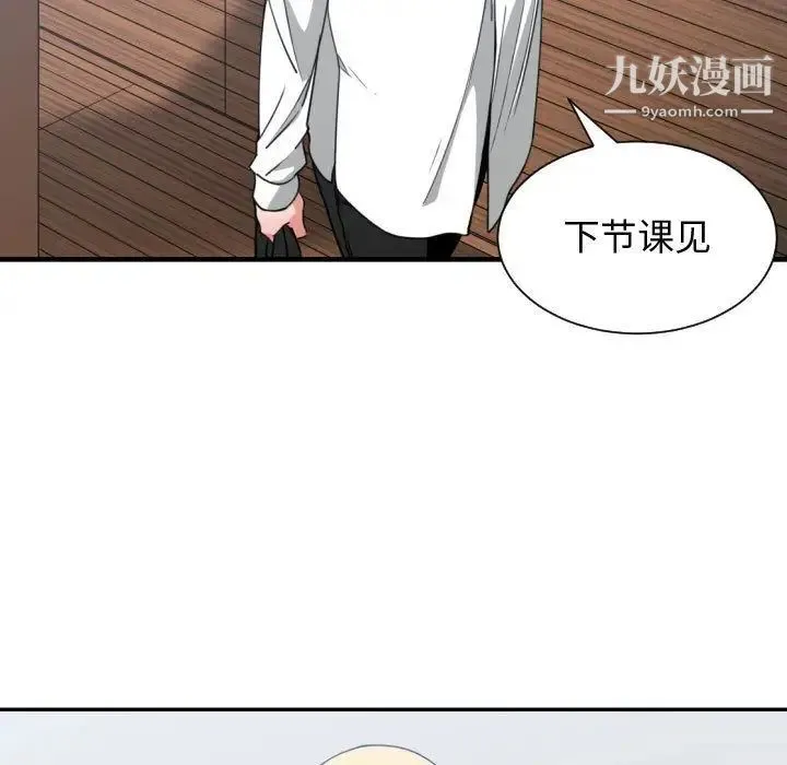 有什么了不起的! - 第42话 - page 35