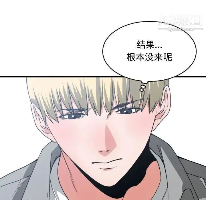 有什么了不起的! - 第42话 - page 37
