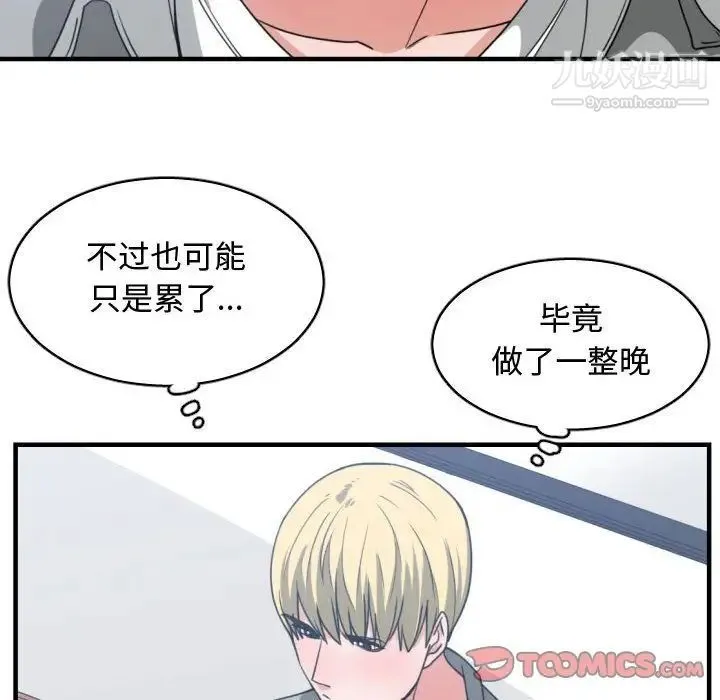 有什么了不起的! - 第42话 - page 38