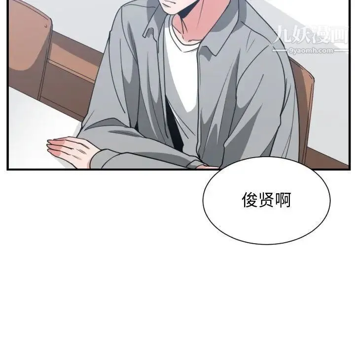 有什么了不起的! - 第42话 - page 39