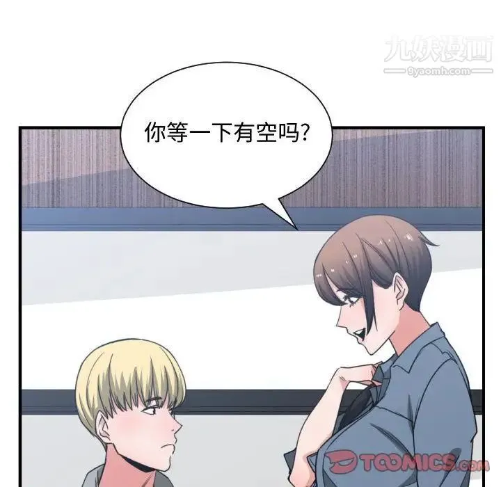 有什么了不起的! - 第42话 - page 42
